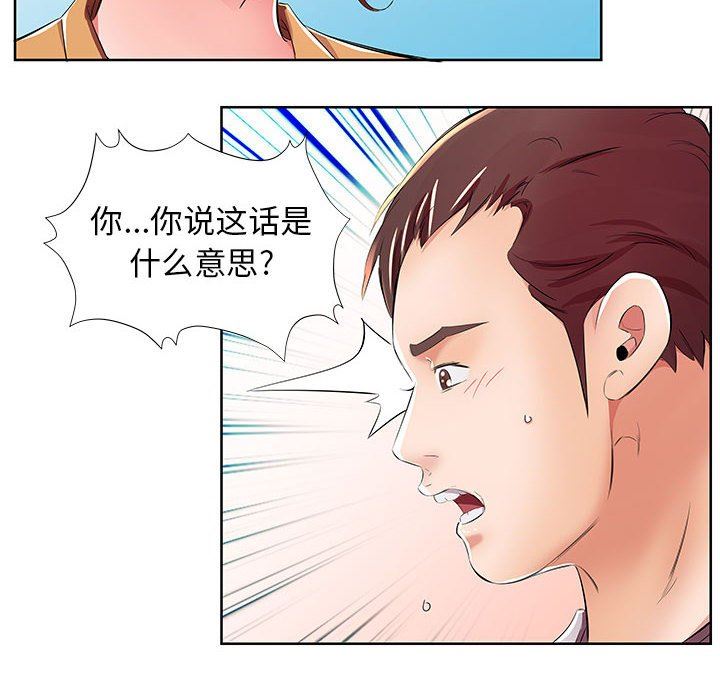 [Manhwa] Fake plays really Love, mature woman, big breasts#[99P]-68
