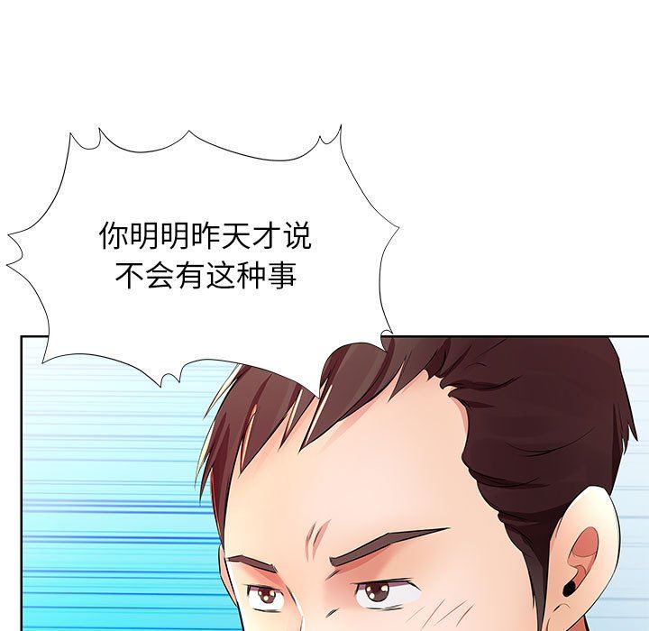 [Manhwa] Fake plays really Love, mature woman, big breasts#[99P]-69