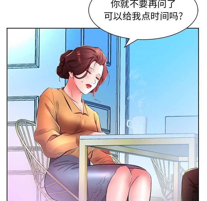 [Manhwa] Fake plays really Love, mature woman, big breasts#[99P]-71