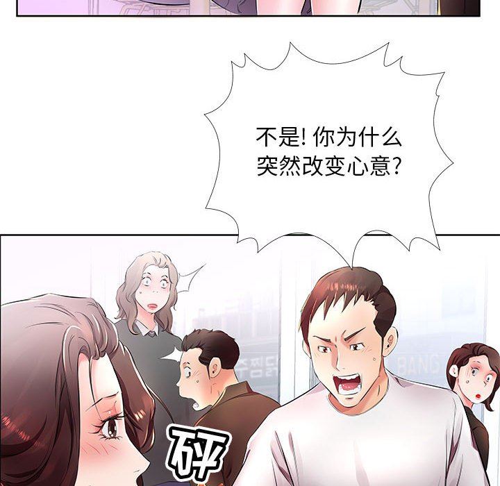 [Manhwa] Fake plays really Love, mature woman, big breasts#[99P]-72