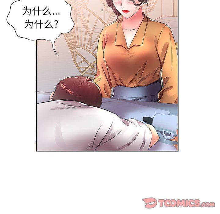 [Manhwa] Fake plays really Love, mature woman, big breasts#[99P]-74