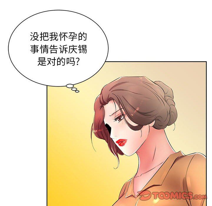 [Manhwa] Fake plays really Love, mature woman, big breasts#[99P]-78