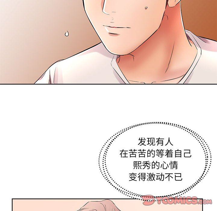 [Manhwa] Fake plays really Love, mature woman, big breasts#[99P]-90