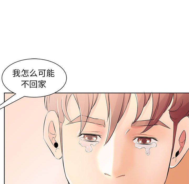 [Manhwa] Fake plays really Love, mature woman, big breasts#[99P]-92