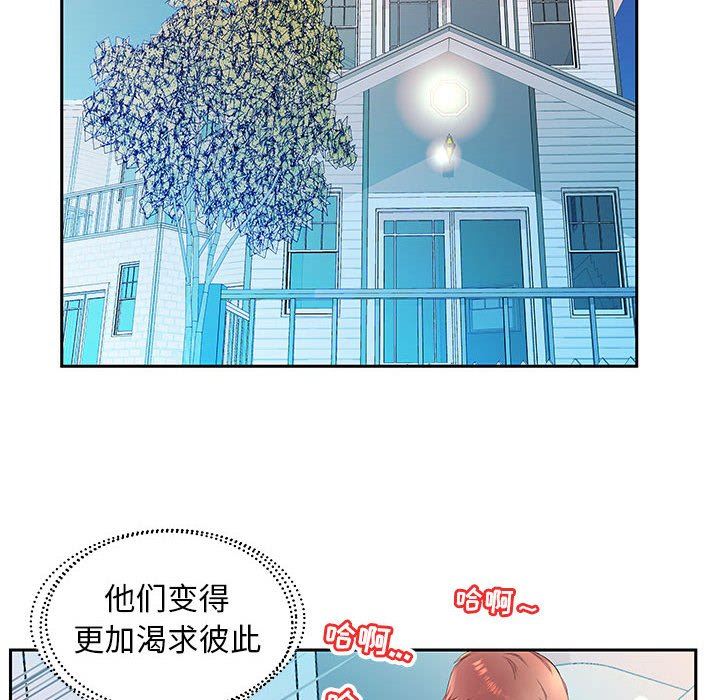 [Manhwa] Fake plays really Love, mature woman, big breasts#[99P]-96