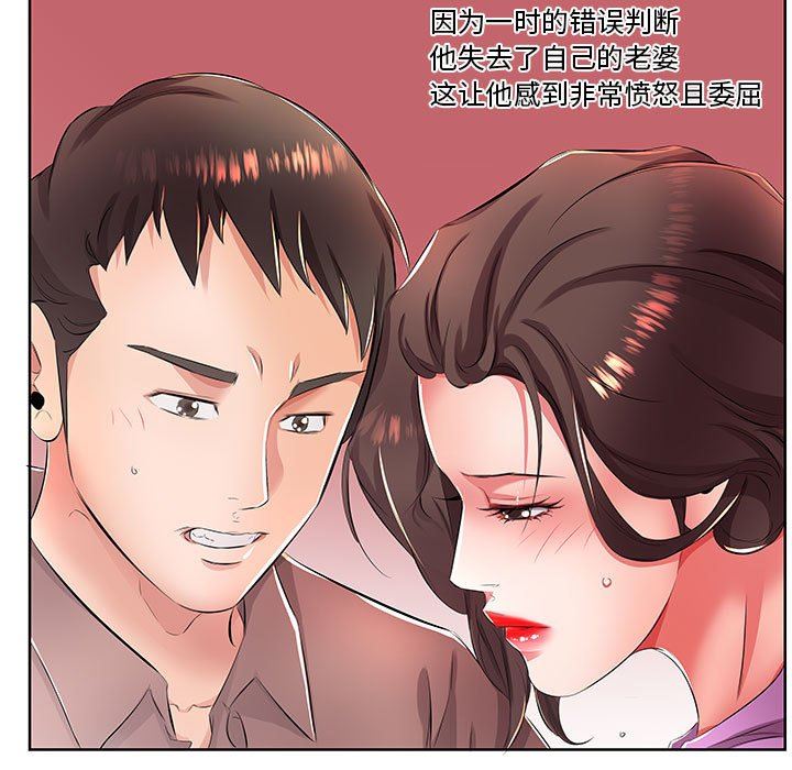 [韩国漫画] 假戏真做 爱情,熟女人妻,巨乳大奶#[97P]-71