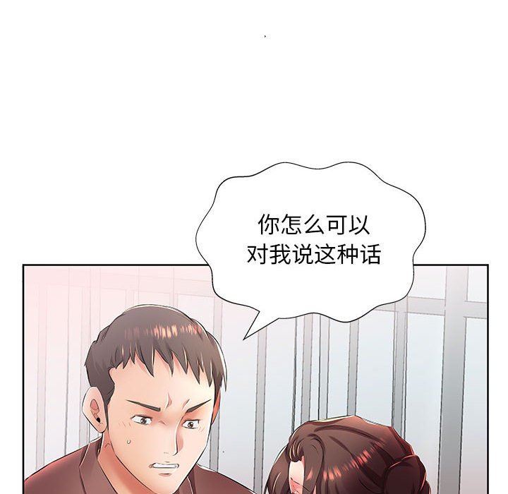 [韩国漫画] 假戏真做 爱情,熟女人妻,巨乳大奶#[97P]-72