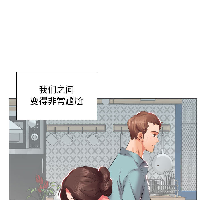 [韩国漫画] 假戏真做 爱情,熟女人妻,巨乳大奶#[93P]-23
