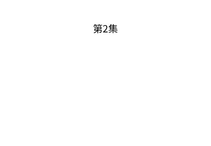 [韩国漫画] 假戏真做 爱情,熟女人妻,巨乳大奶#[93P]-3