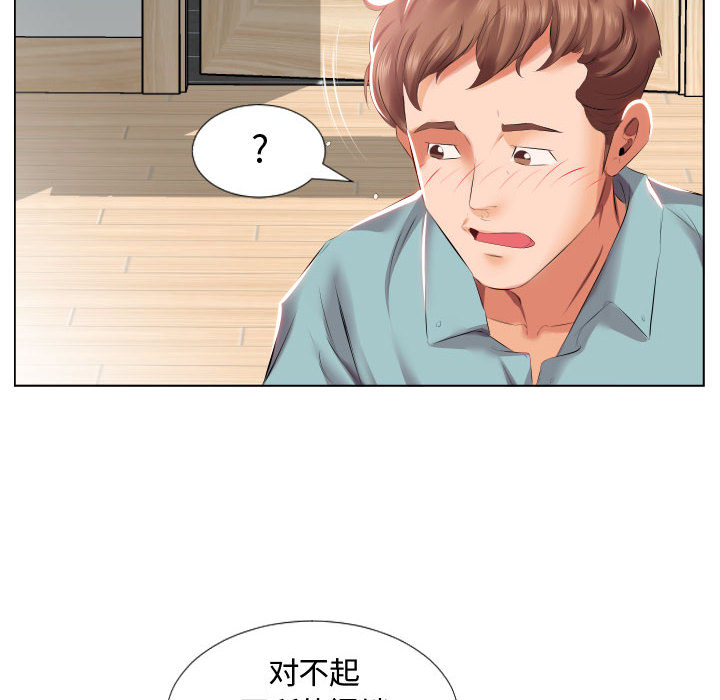 [韩国漫画] 假戏真做 爱情,熟女人妻,巨乳大奶#[93P]-41