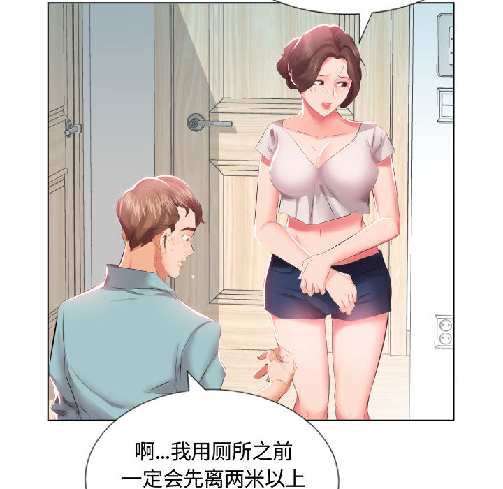 [韩国漫画] 假戏真做 爱情,熟女人妻,巨乳大奶#[93P]-45
