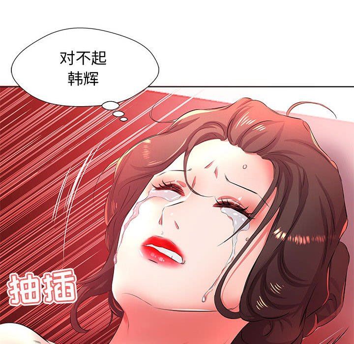 [Manhwa] Fake plays really Love, mature woman, big breasts#[101P]-32