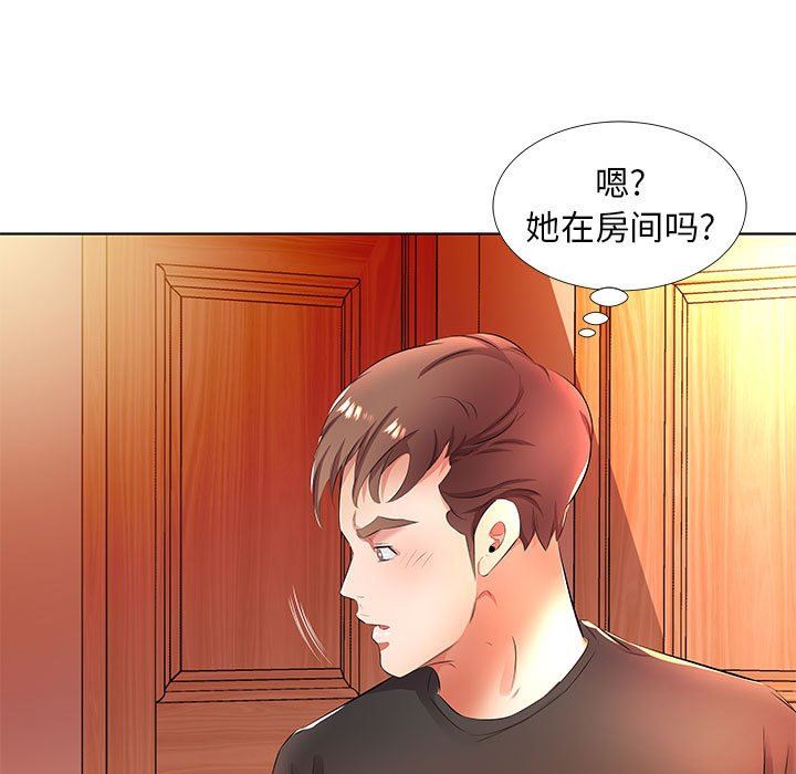 [Manhwa] Fake plays really Love, mature woman, big breasts#[101P]-45