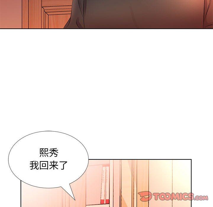 [Manhwa] Fake plays really Love, mature woman, big breasts#[101P]-46