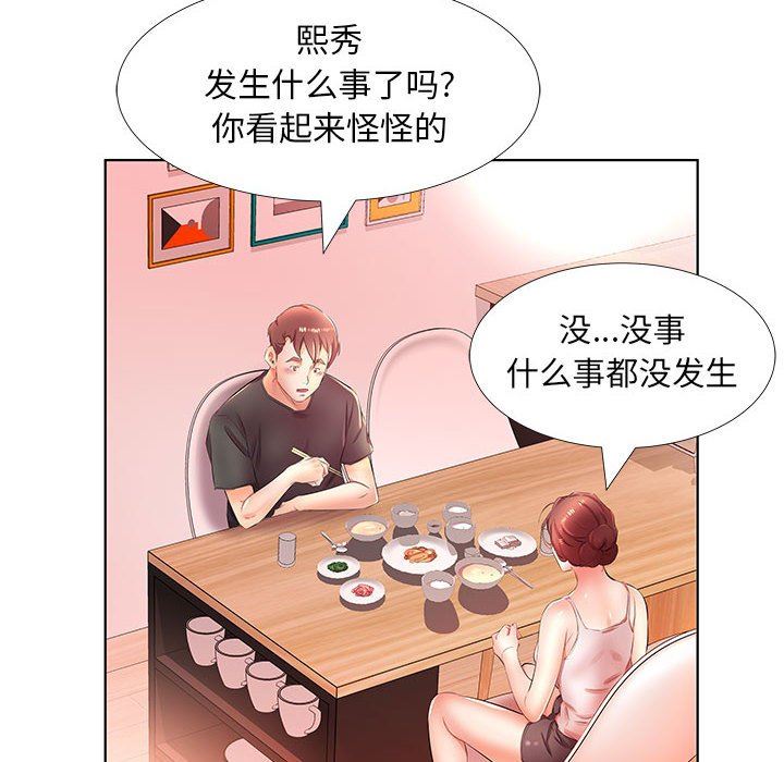 [Manhwa] Fake plays really Love, mature woman, big breasts#[101P]-56