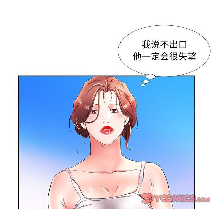 [Manhwa] Fake plays really Love, mature woman, big breasts#[101P]-62
