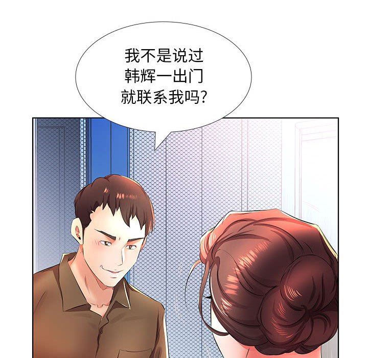[Manhwa] Fake plays really Love, mature woman, big breasts#[101P]-72