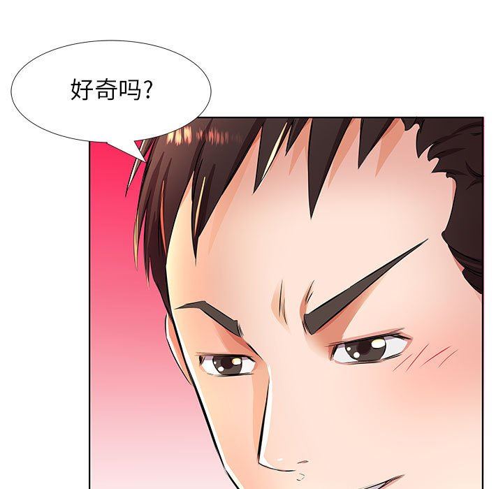 [Manhwa] Fake plays really Love, mature woman, big breasts#[101P]-75