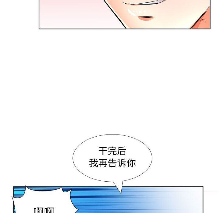 [Manhwa] Fake plays really Love, mature woman, big breasts#[101P]-76