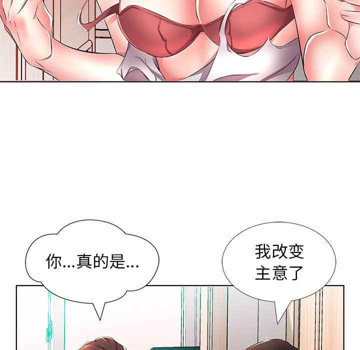 [Manhwa] Fake plays really Love, mature woman, big breasts#[101P]-79