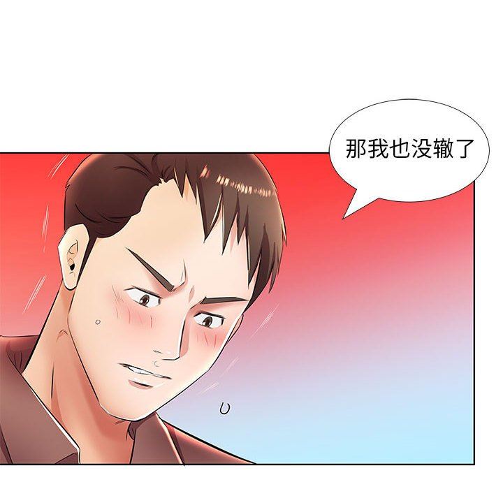 [Manhwa] Fake plays really Love, mature woman, big breasts#[101P]-8