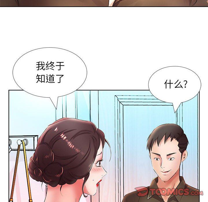 [Manhwa] Fake plays really Love, mature woman, big breasts#[101P]-82
