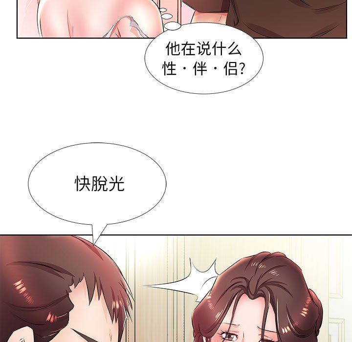 [Manhwa] Fake plays really Love, mature woman, big breasts#[101P]-89