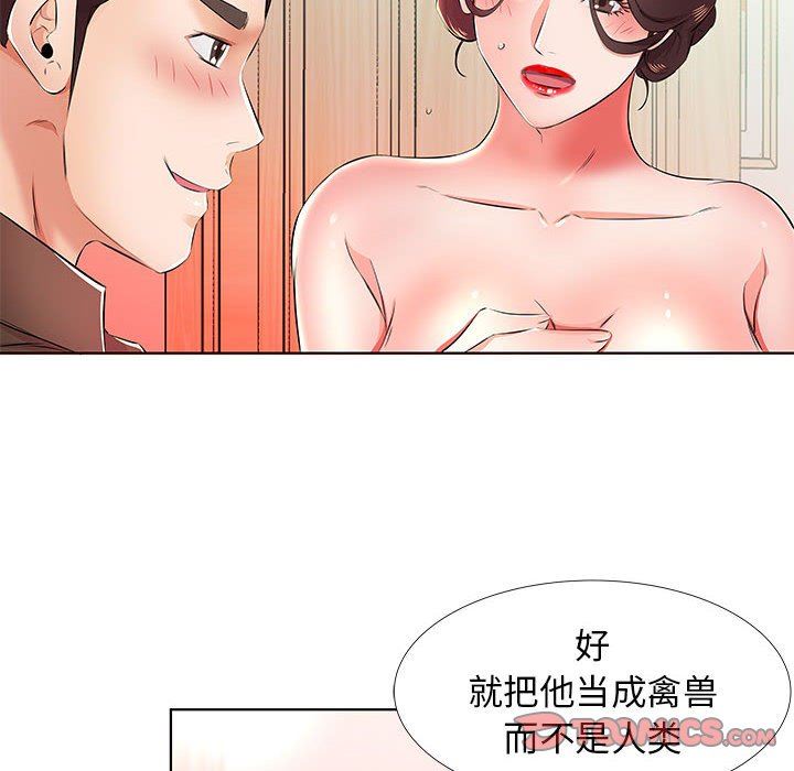 [Manhwa] Fake plays really Love, mature woman, big breasts#[101P]-90