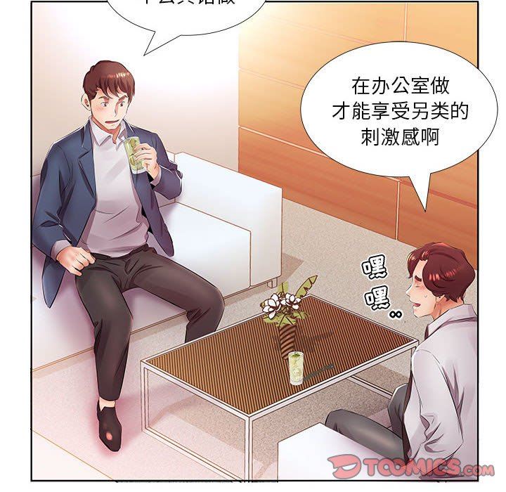 [韩国漫画] 假戏真做 爱情,熟女人妻,巨乳大奶#[112P]-14