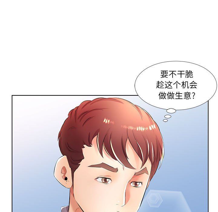 [韩国漫画] 假戏真做 爱情,熟女人妻,巨乳大奶#[112P]-55