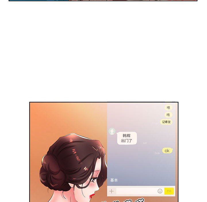 [韩国漫画] 假戏真做 爱情,熟女人妻,巨乳大奶#[112P]-72