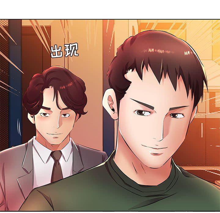 [韩国漫画] 假戏真做 爱情,熟女人妻,巨乳大奶#[112P]-81