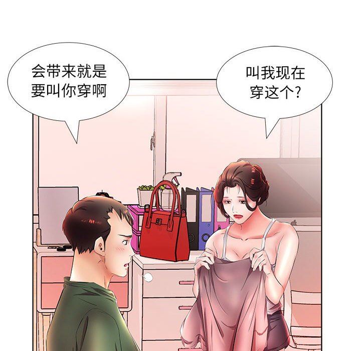 [韩国漫画] 假戏真做 爱情,熟女人妻,巨乳大奶#[112P]-88
