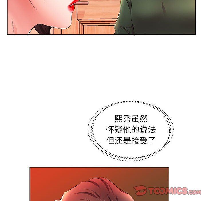 [韩国漫画] 假戏真做 爱情,熟女人妻,巨乳大奶#[112P]-90