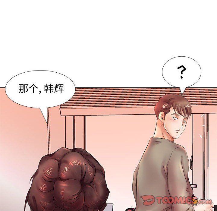 [韩国漫画] 假戏真做 爱情,熟女人妻,巨乳大奶#[106P]-102