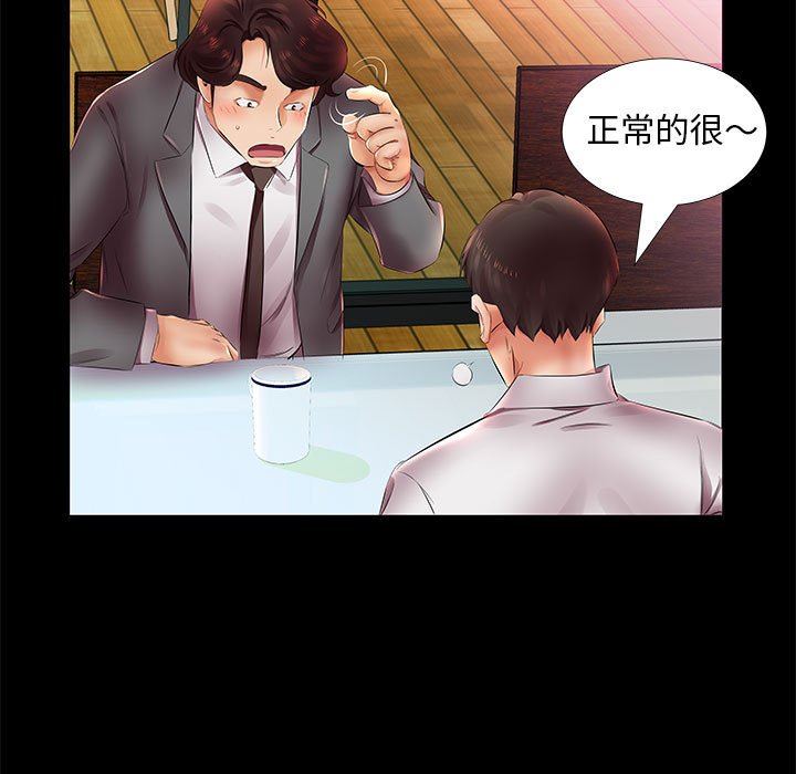 [韩国漫画] 假戏真做 爱情,熟女人妻,巨乳大奶#[106P]-11