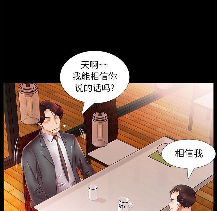 [韩国漫画] 假戏真做 爱情,熟女人妻,巨乳大奶#[106P]-12