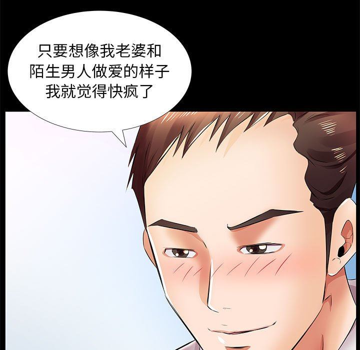 [韩国漫画] 假戏真做 爱情,熟女人妻,巨乳大奶#[106P]-15
