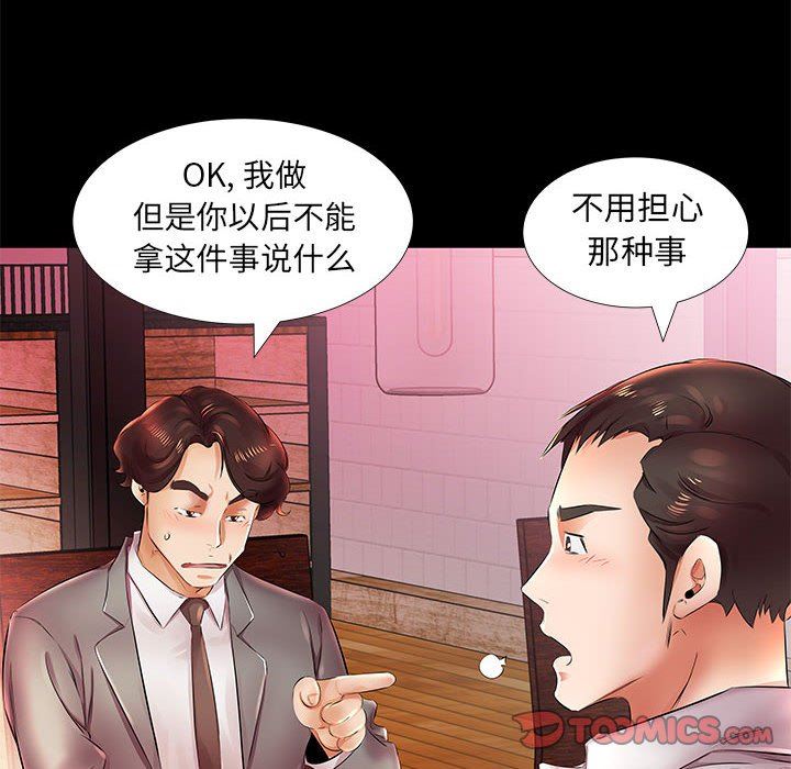 [韩国漫画] 假戏真做 爱情,熟女人妻,巨乳大奶#[106P]-22