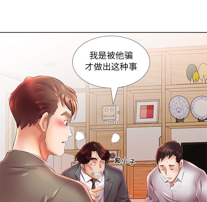 [韩国漫画] 假戏真做 爱情,熟女人妻,巨乳大奶#[106P]-81