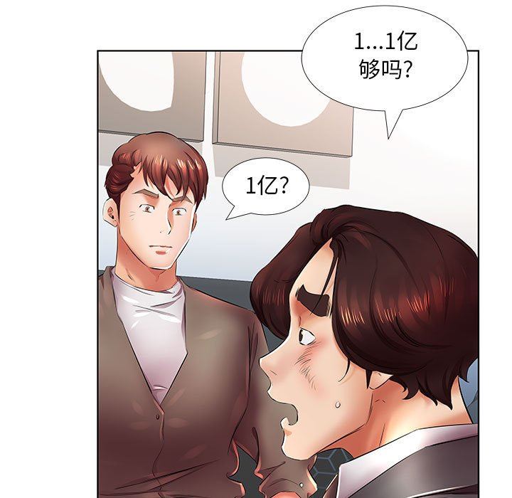 [韩国漫画] 假戏真做 爱情,熟女人妻,巨乳大奶#[106P]-85