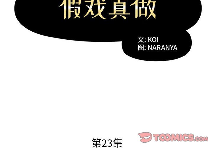 [Manhwa] Fake plays really Love, mature woman, big breasts#[103P]-2