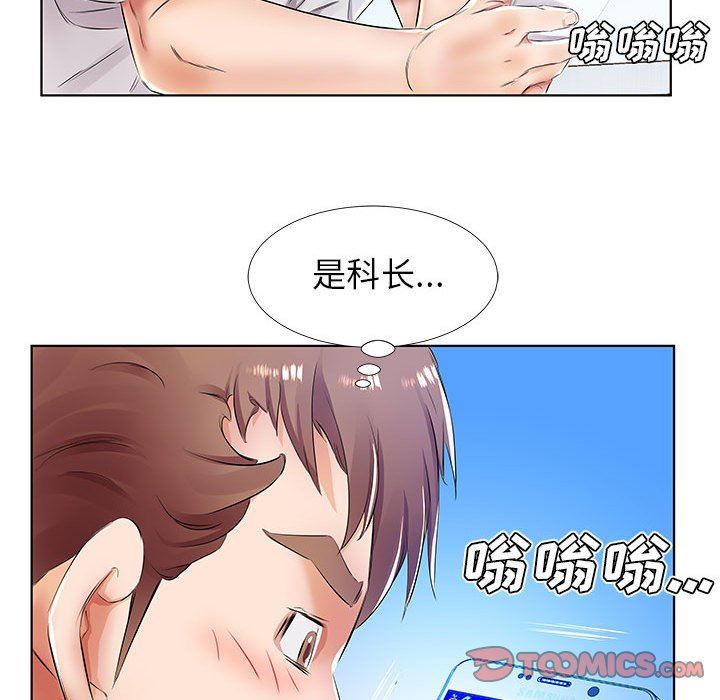 [Manhwa] Fake plays really Love, mature woman, big breasts#[103P]-70