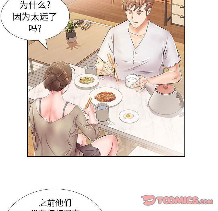 [Manhwa] Fake plays really Love, mature woman, big breasts#[103P]-82