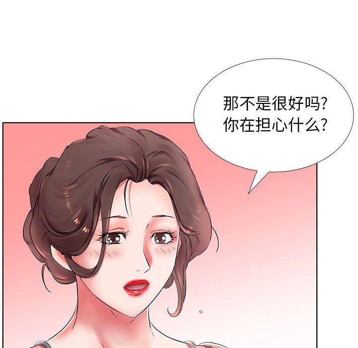[Manhwa] Fake plays really Love, mature woman, big breasts#[103P]-84