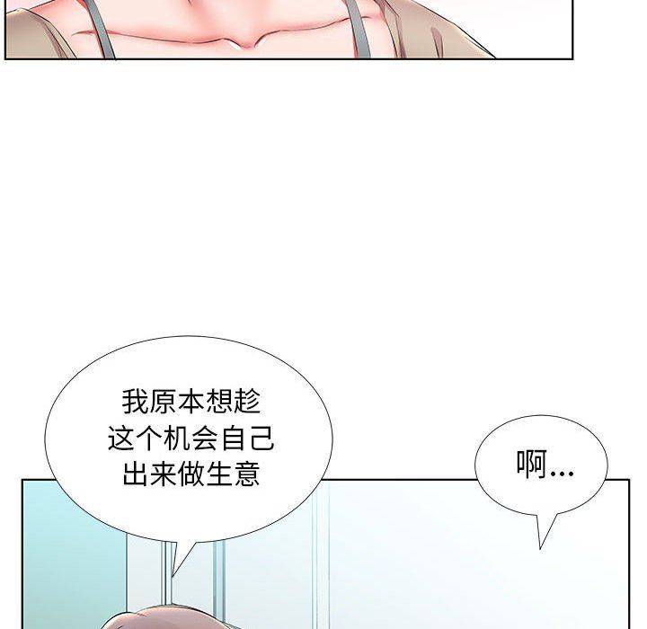 [Manhwa] Fake plays really Love, mature woman, big breasts#[103P]-85