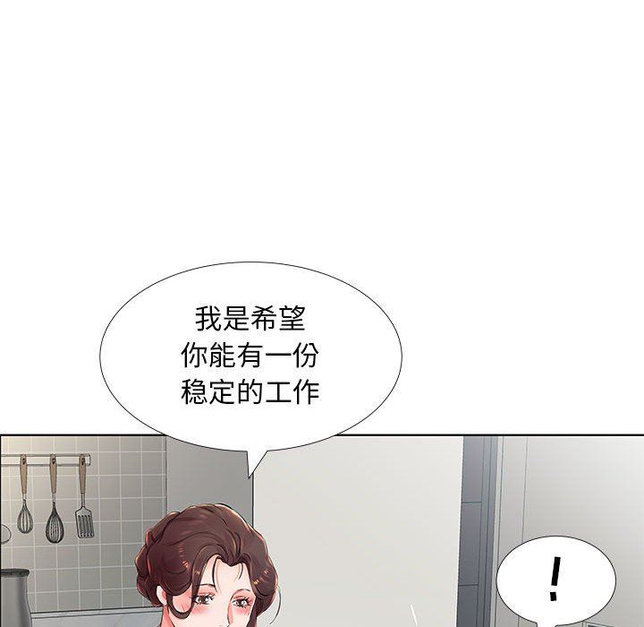 [Manhwa] Fake plays really Love, mature woman, big breasts#[103P]-87