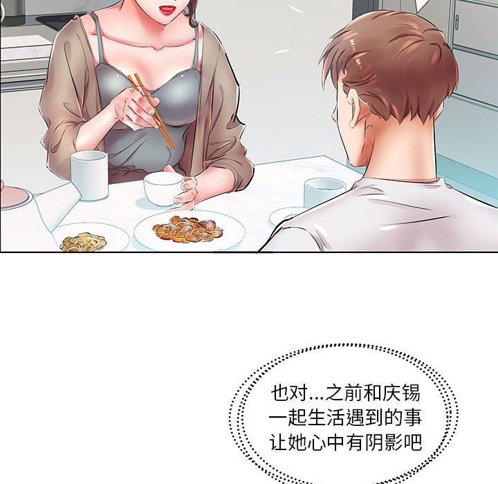 [Manhwa] Fake plays really Love, mature woman, big breasts#[103P]-88