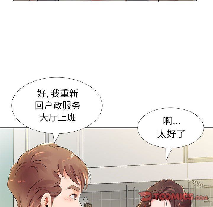 [Manhwa] Fake plays really Love, mature woman, big breasts#[103P]-90