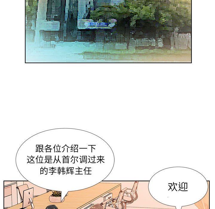 [Manhwa] Fake plays really Love, mature woman, big breasts#[103P]-95
